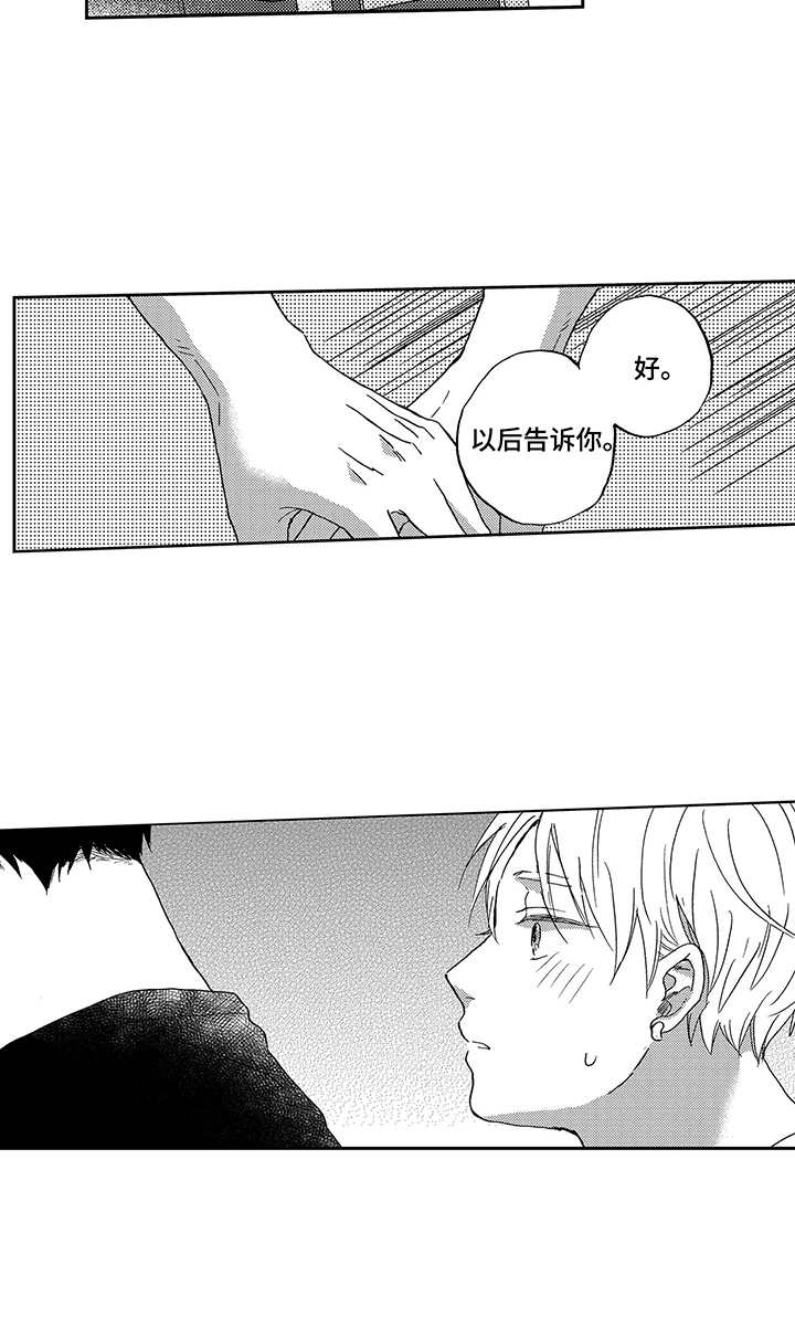 第21话15