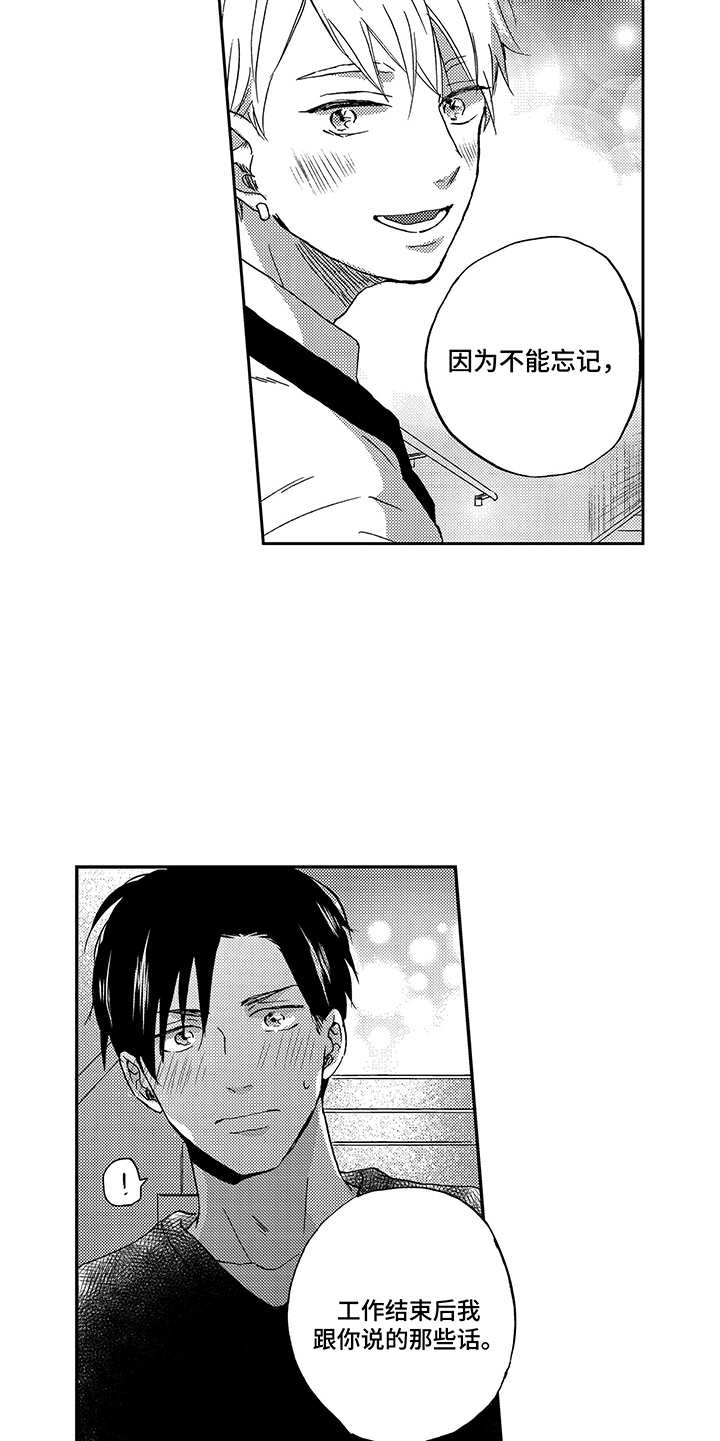 第21话4
