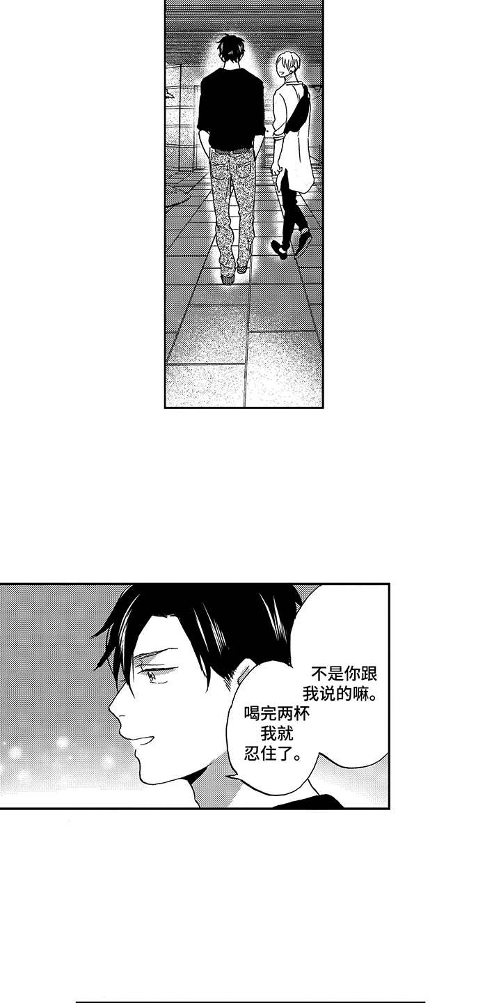 第21话7
