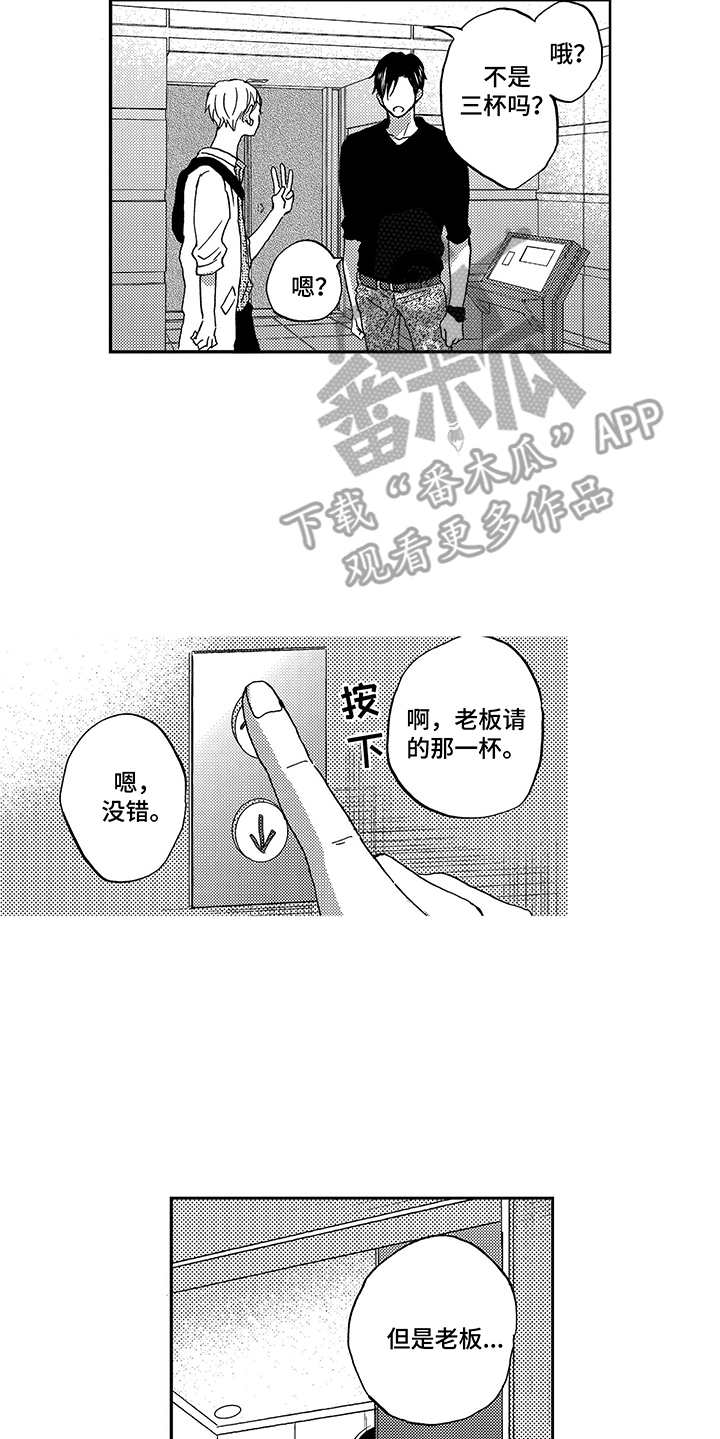 第21话8