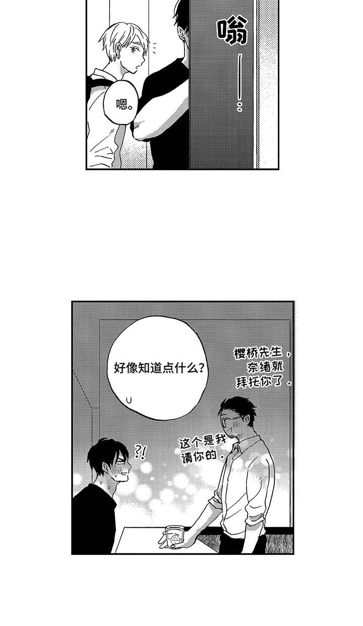 第21话9