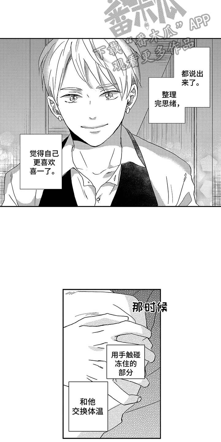 第19话12