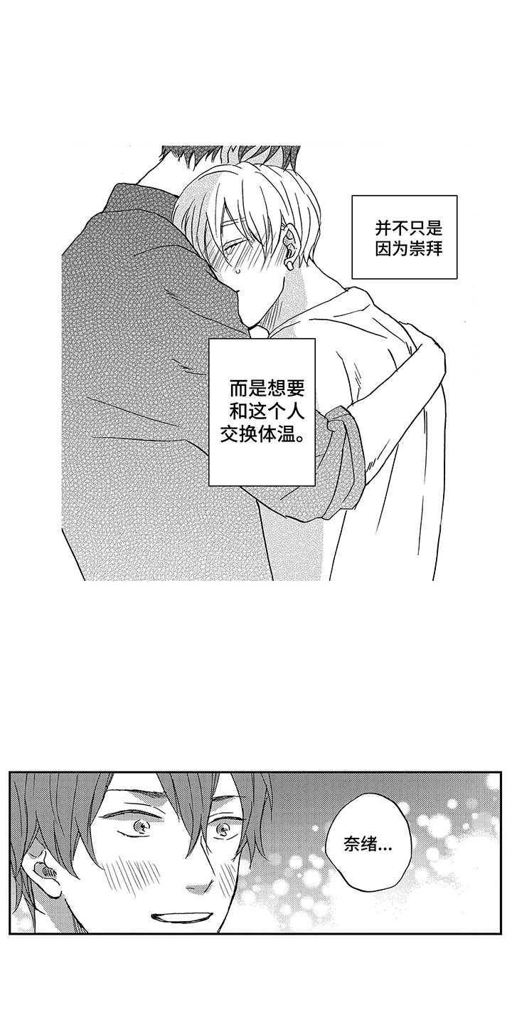 第19话13