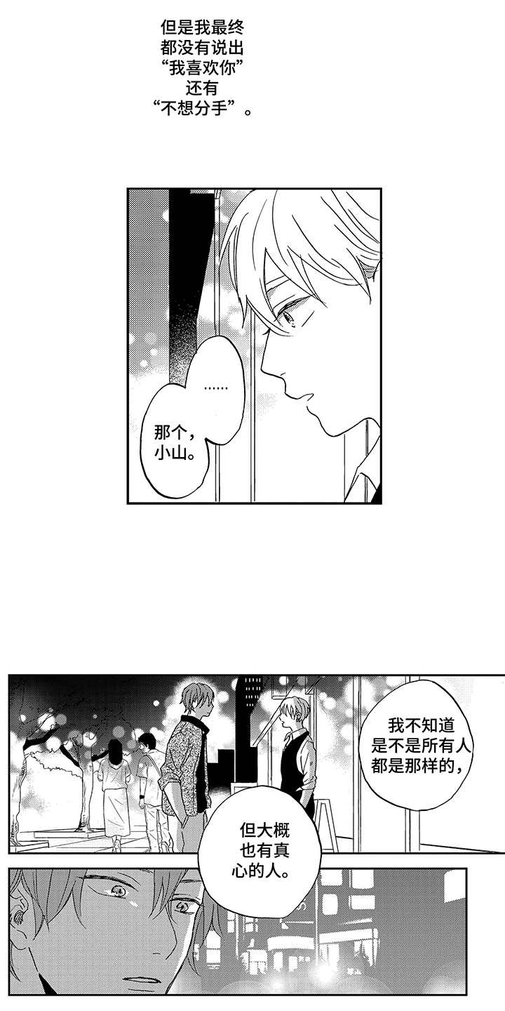 第19话8