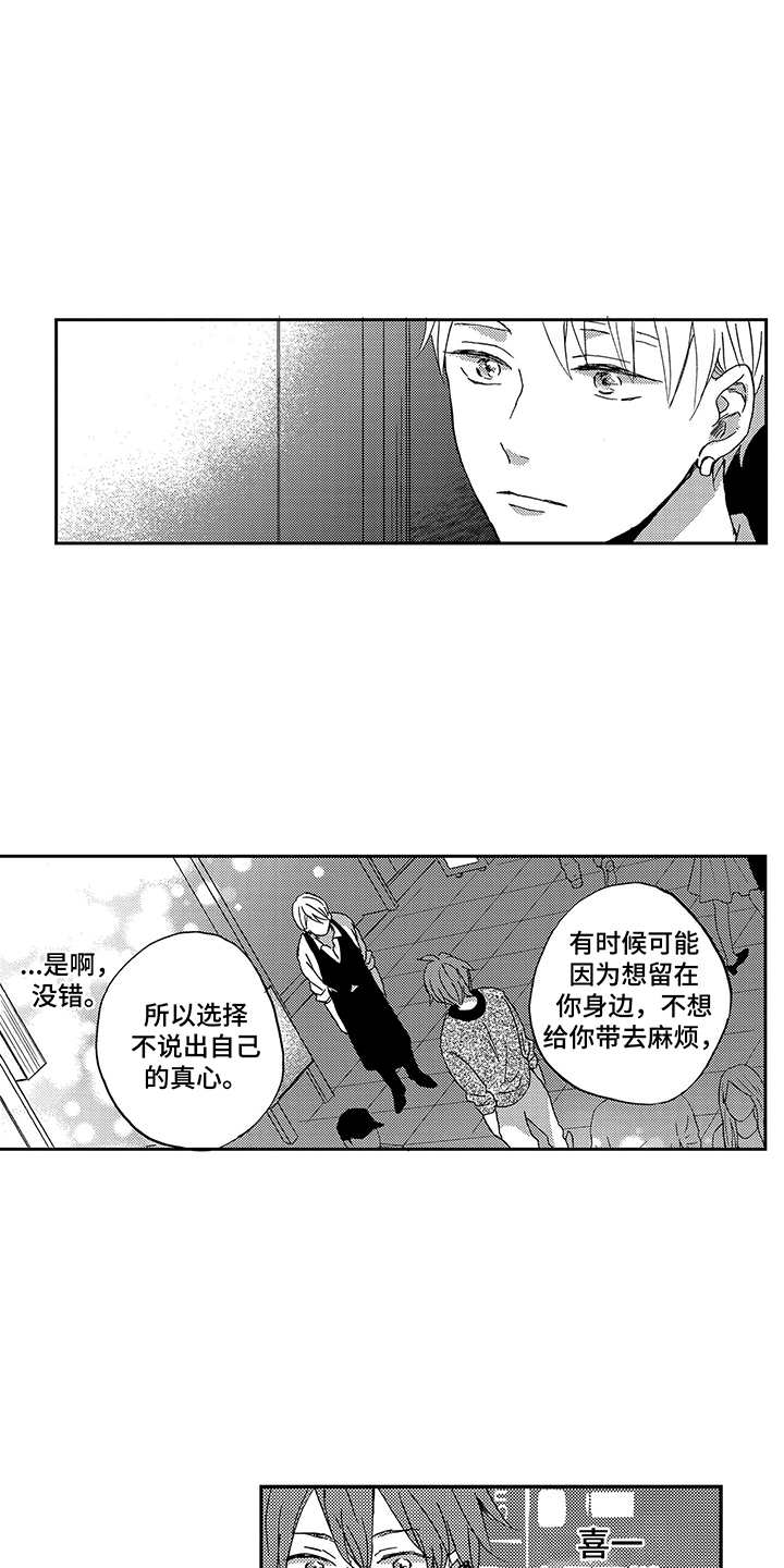第19话9