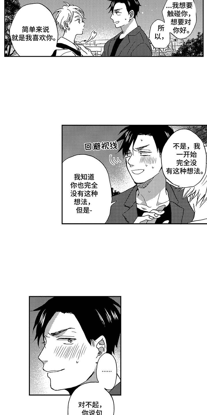 第16话14