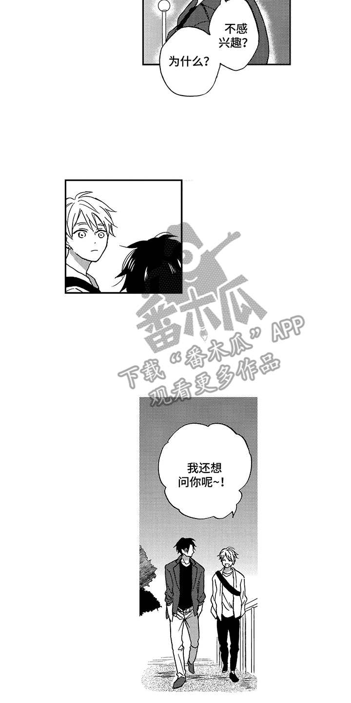第16话3