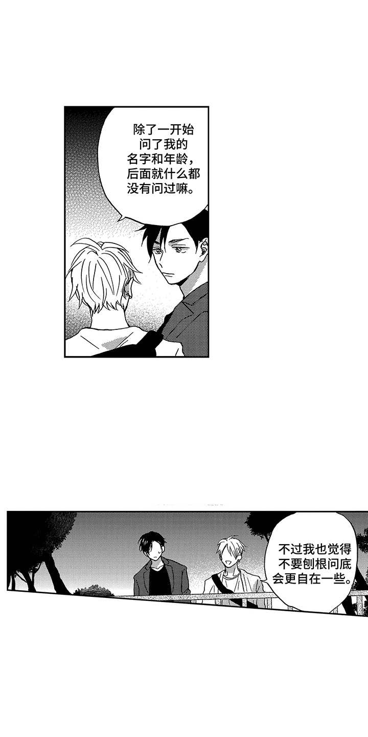 第16话4