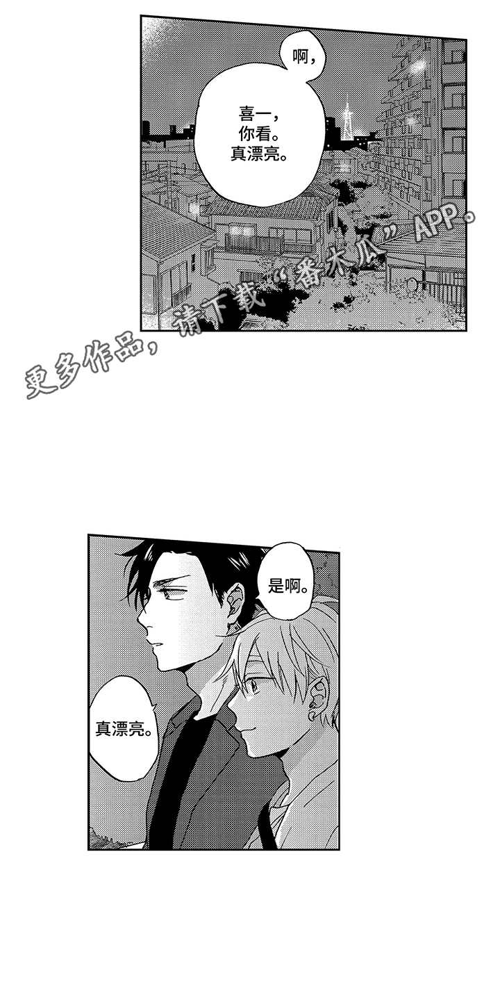 第16话5