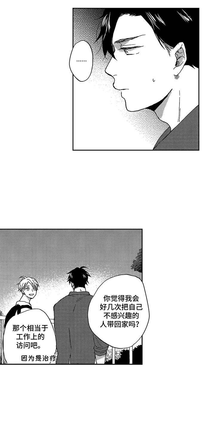 第16话6