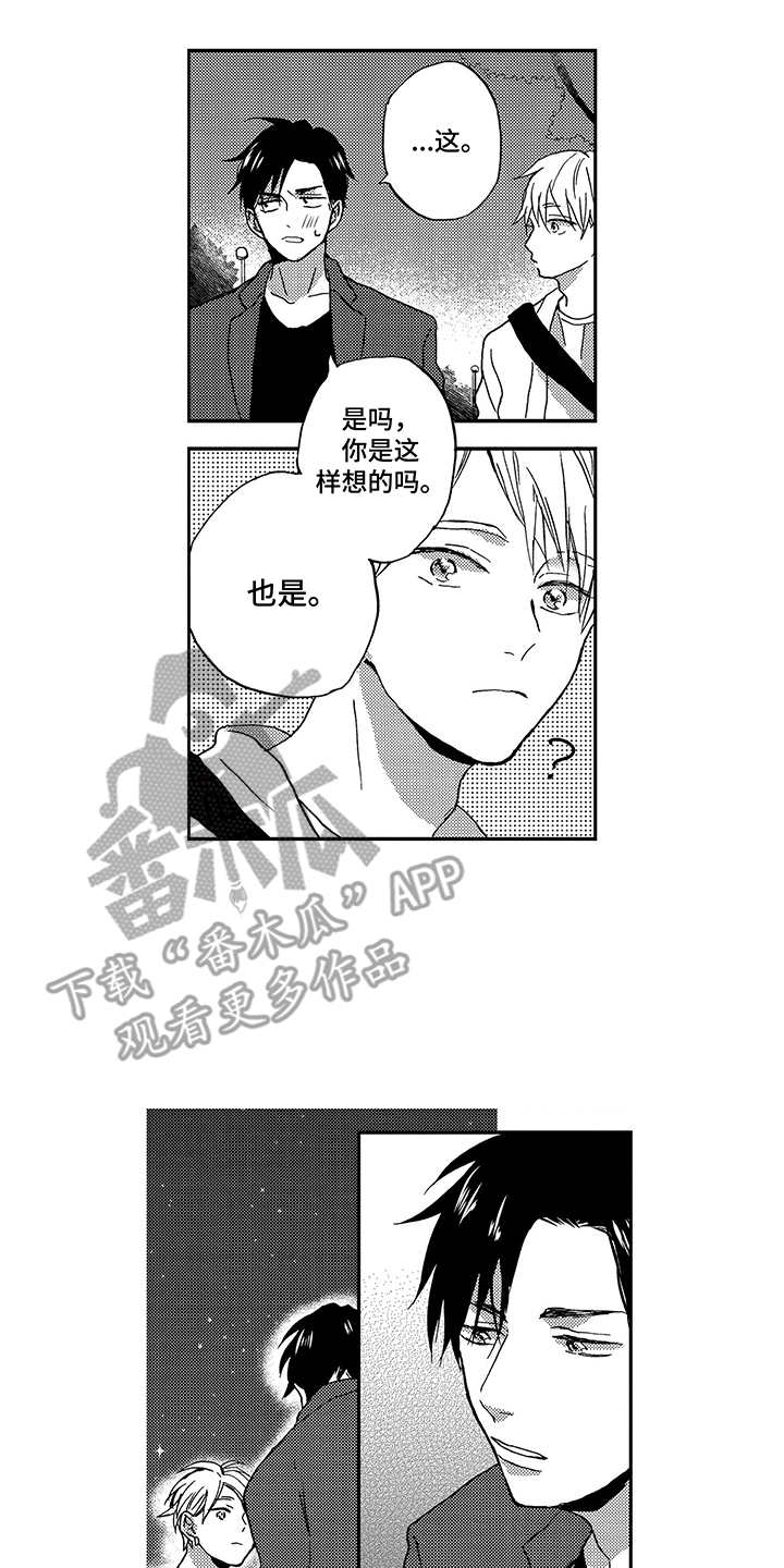 第16话7