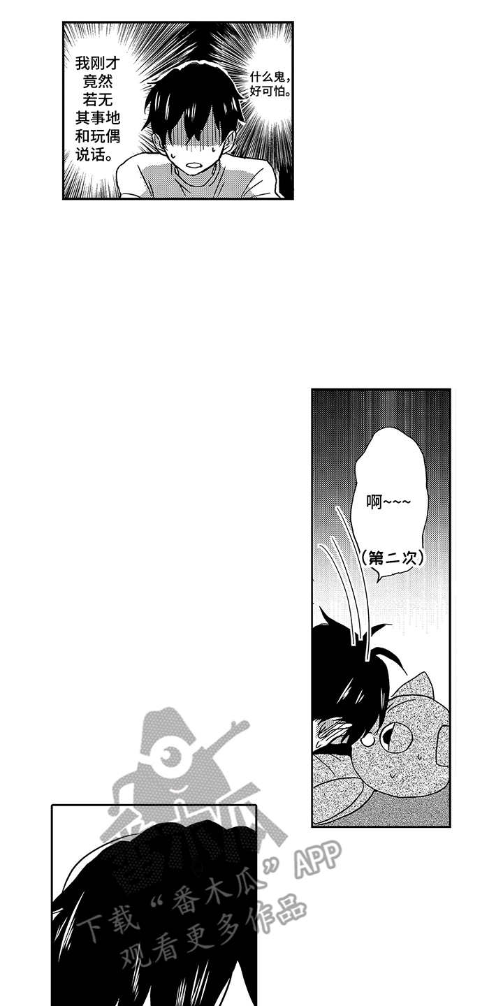 第14话11