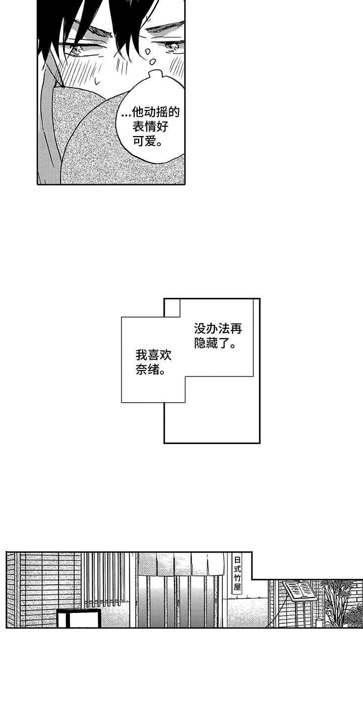 第14话12