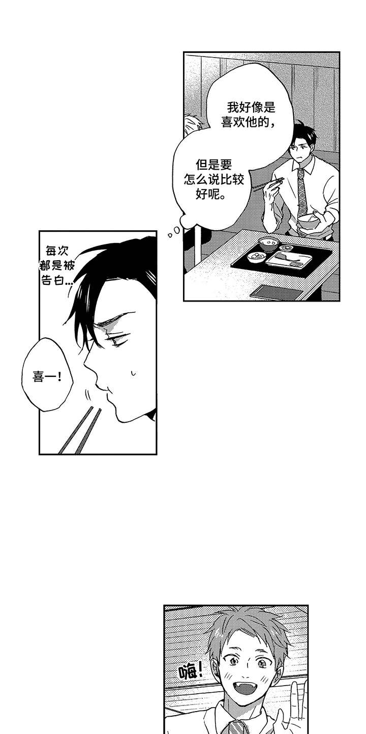 第14话13