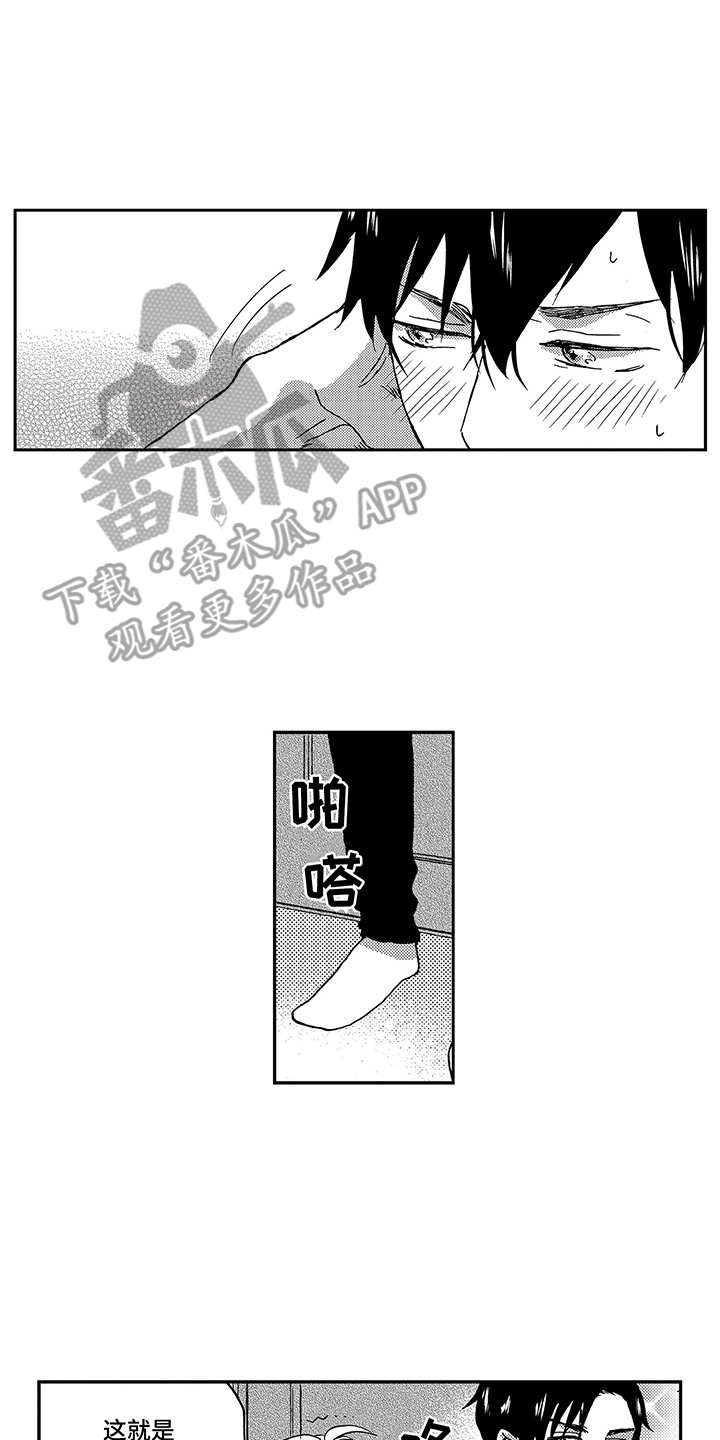 第14话3