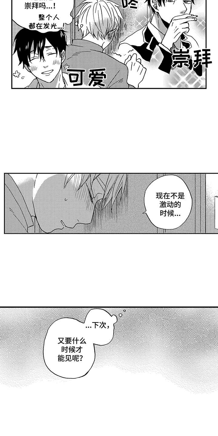 第14话4