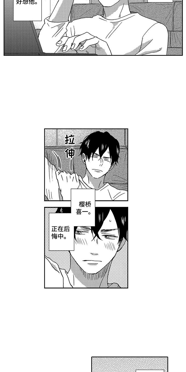 第14话6