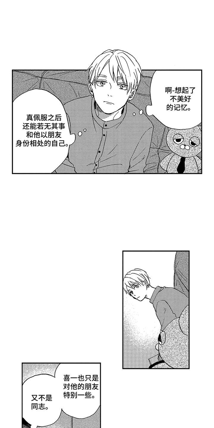 第13话3