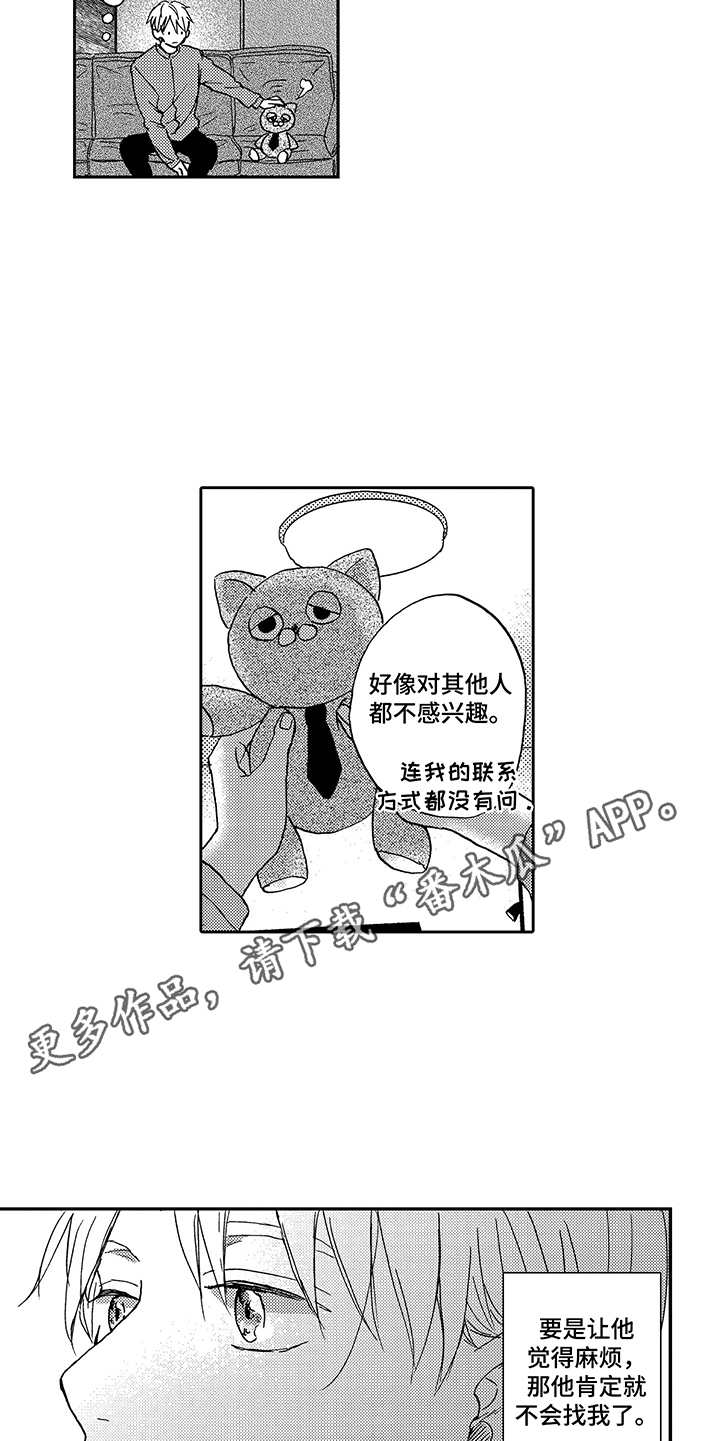 第13话4