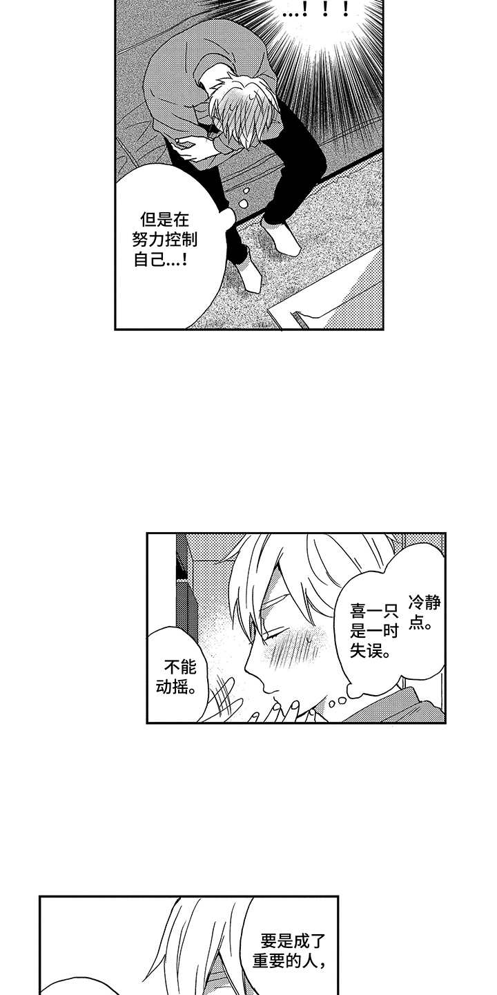 第11话12