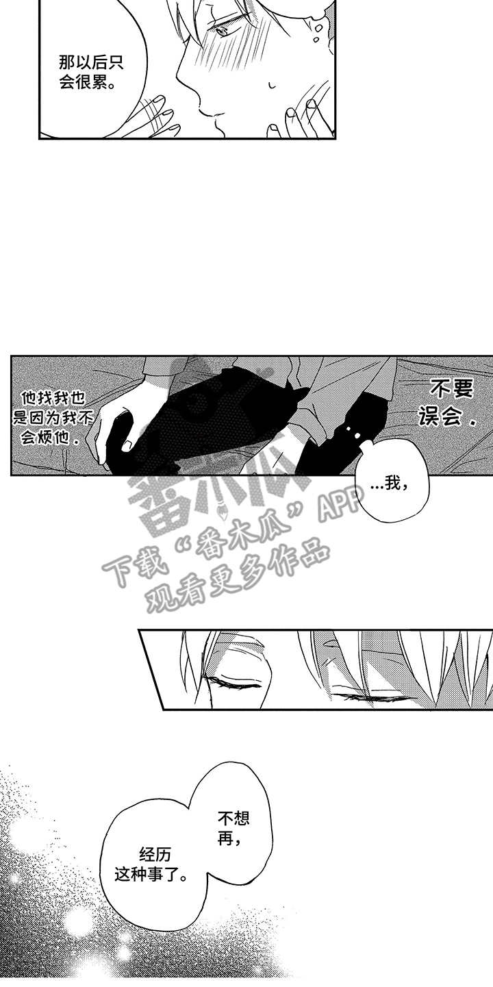第11话13