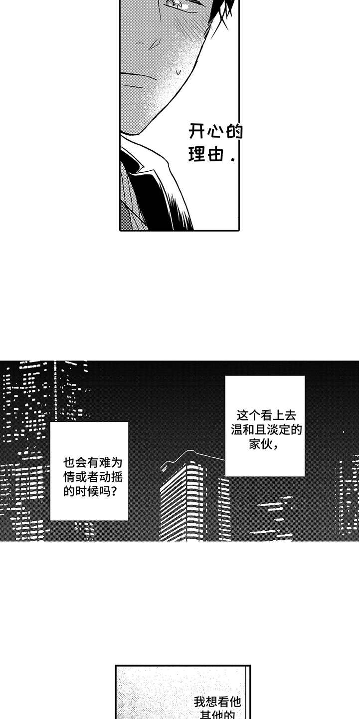 第10话10