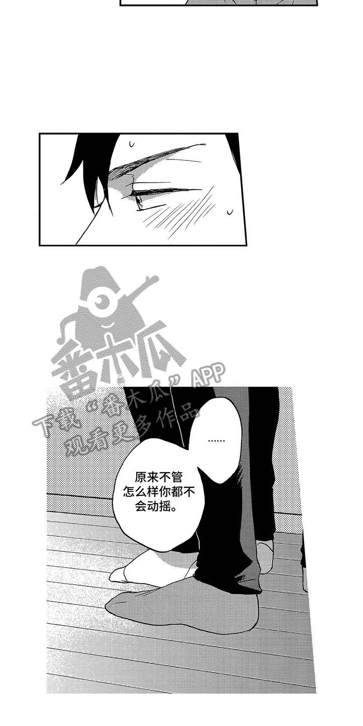 第10话14