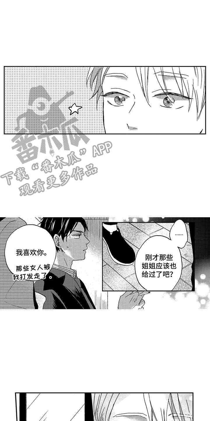 第10话3