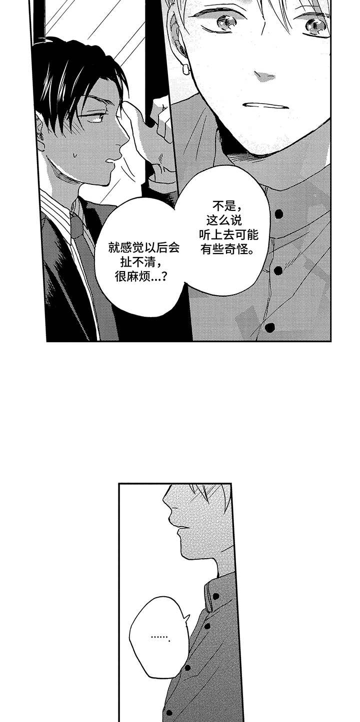 第10话4