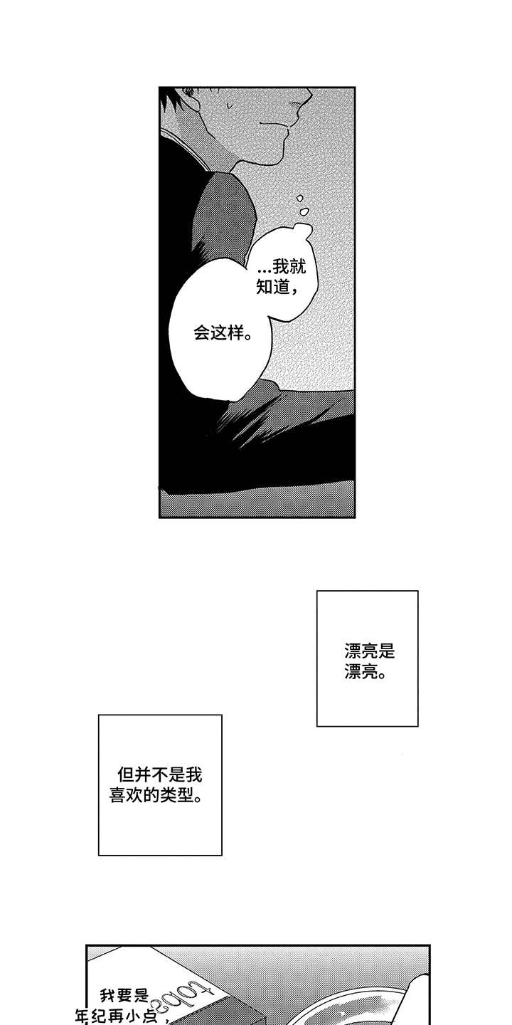 第9话12
