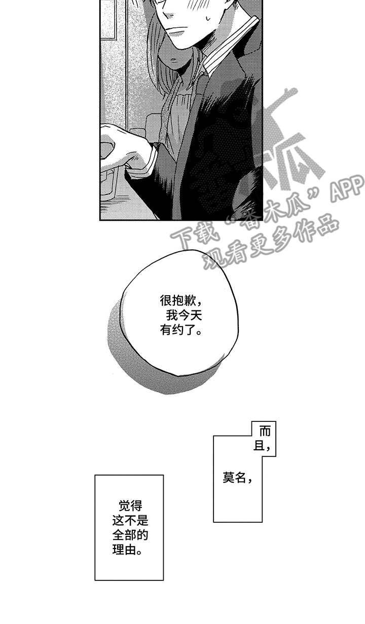 第9话14