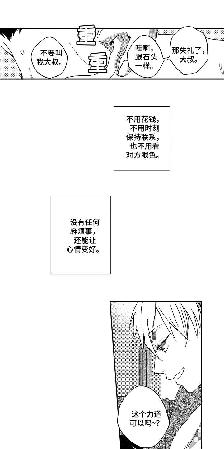 第8话0