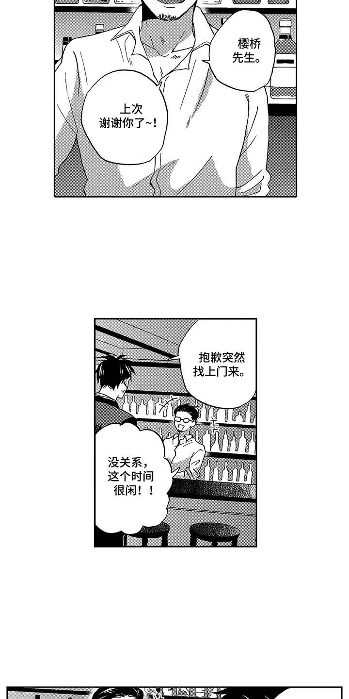 第8话11