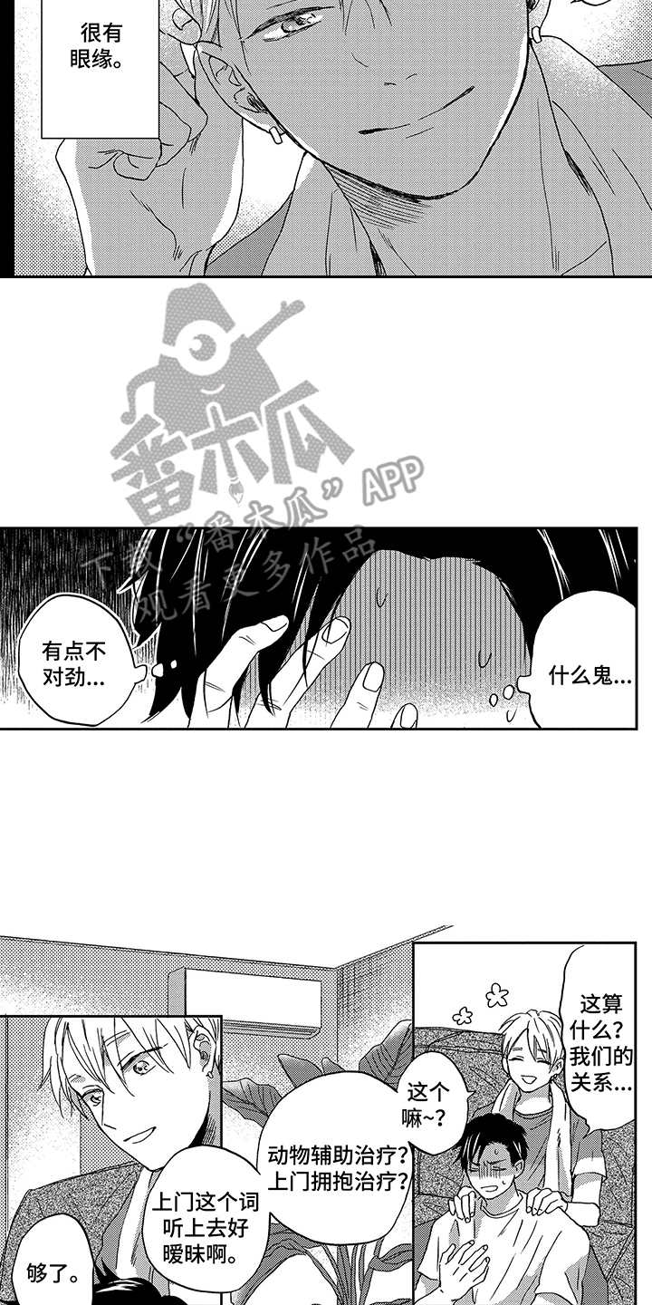 第8话3