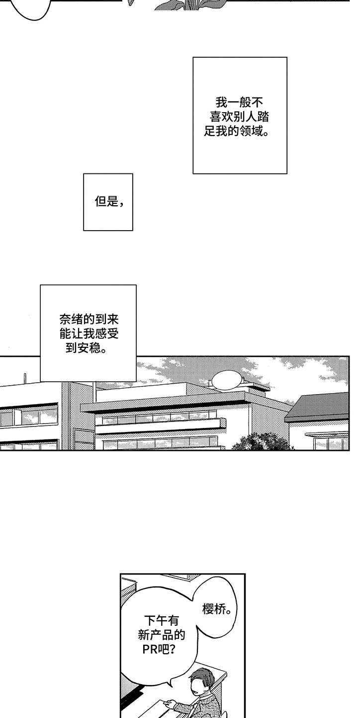 第8话4