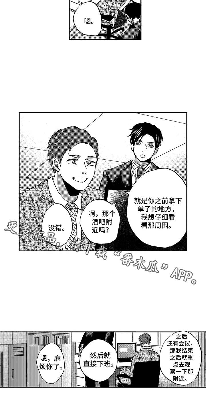 第8话5