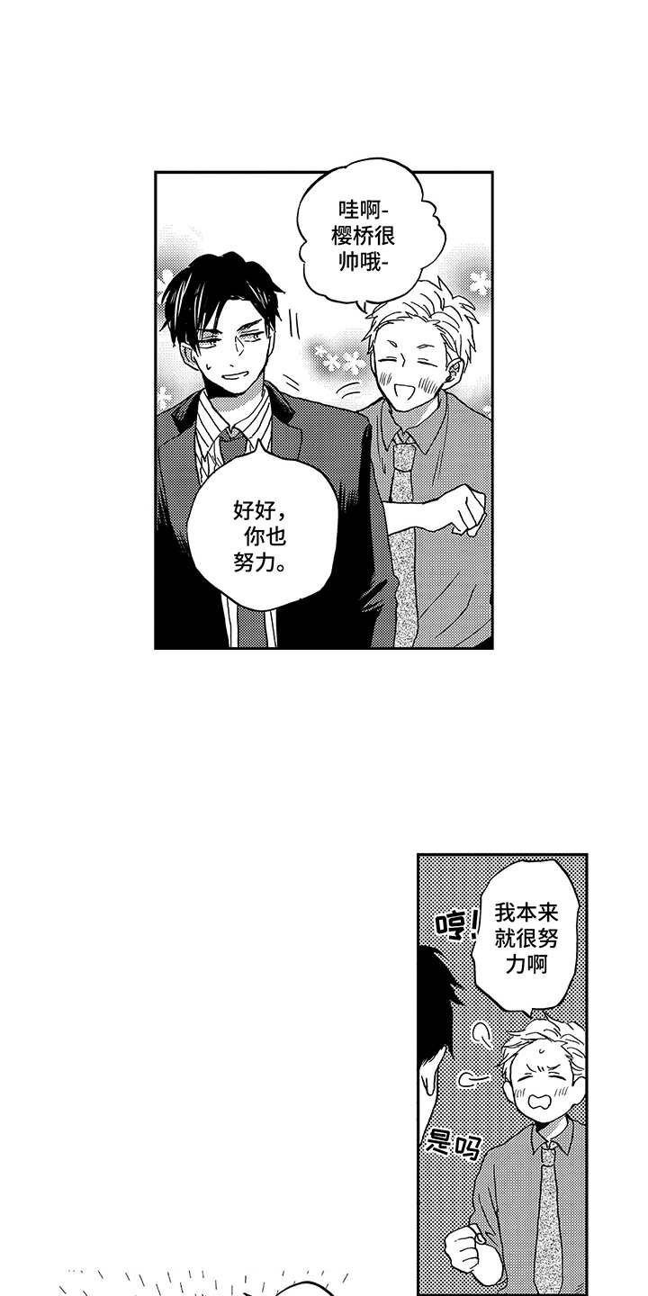 第8话6