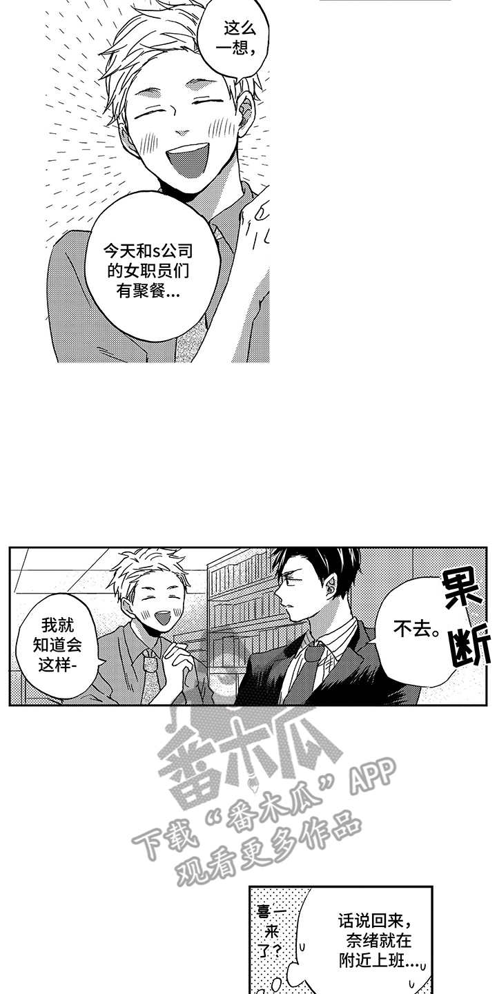 第8话7