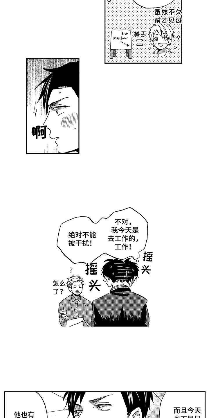 第8话8