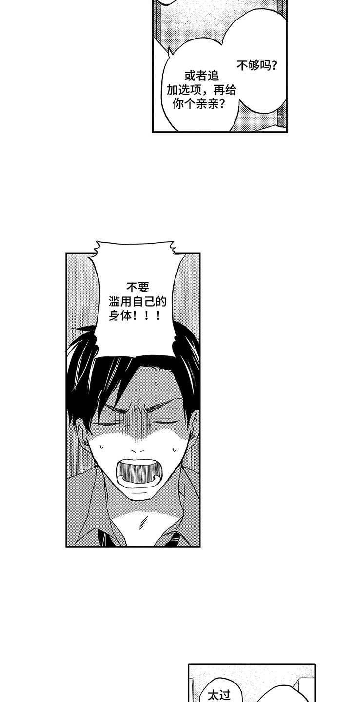第6话13