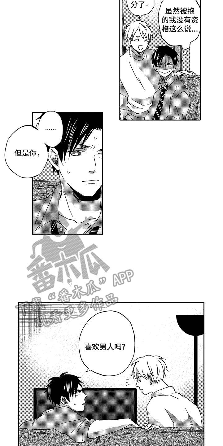 第6话14