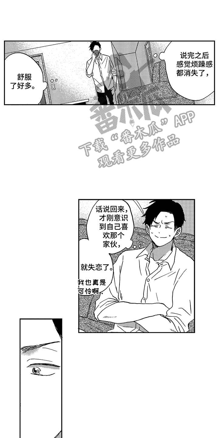 第6话3