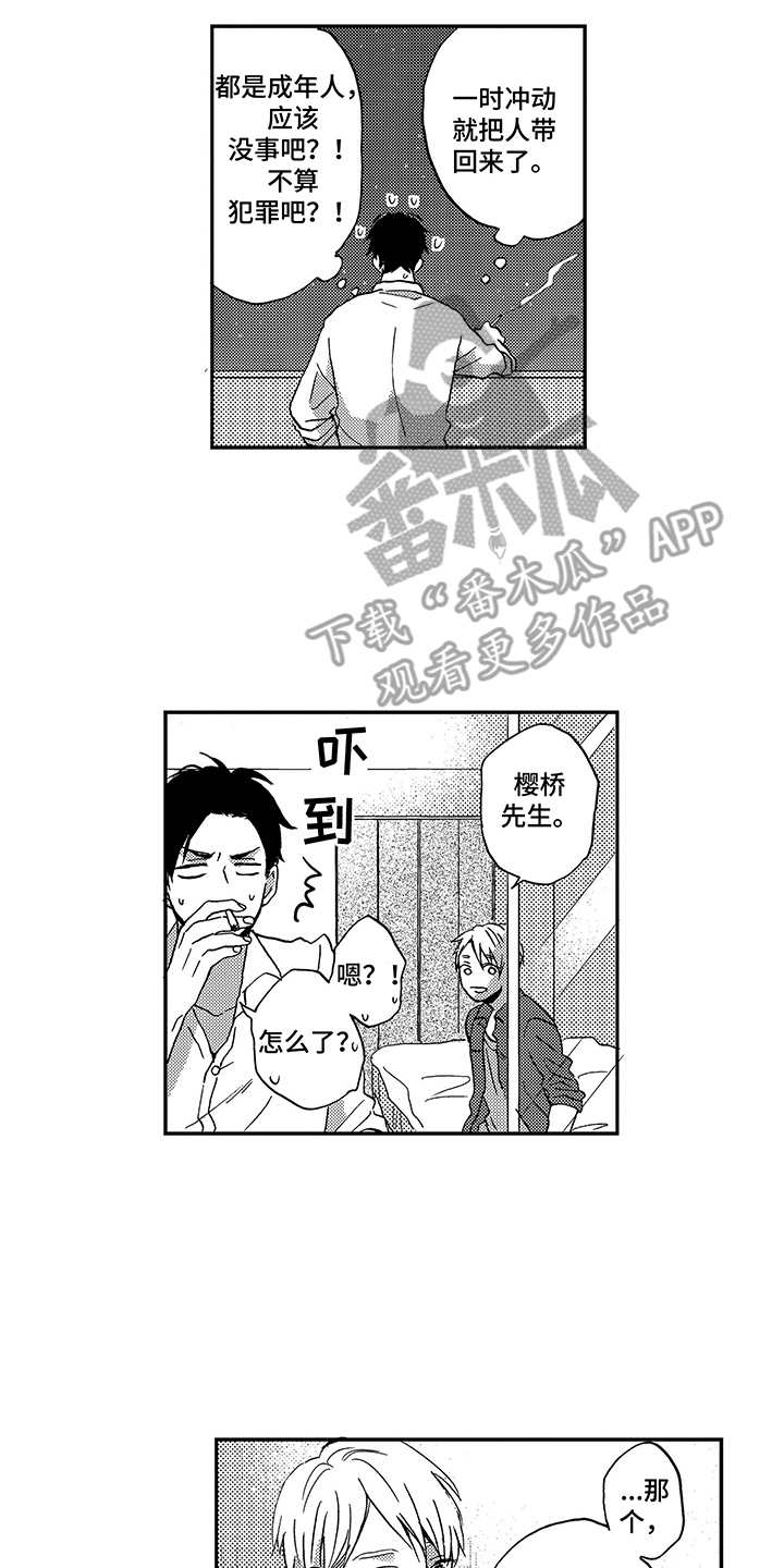 第4话1