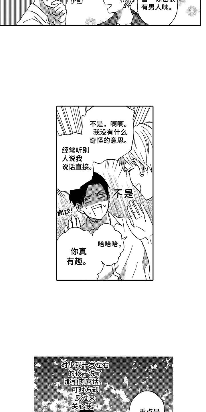 第4话6