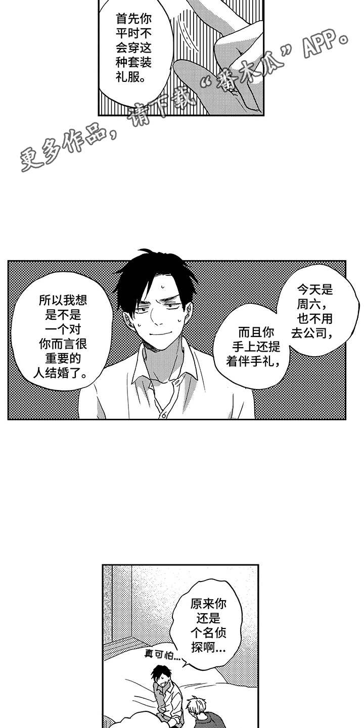 第4话9