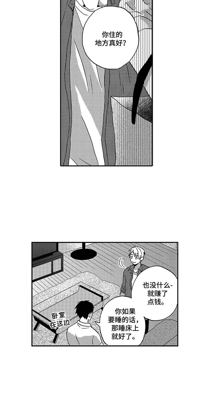第3话11