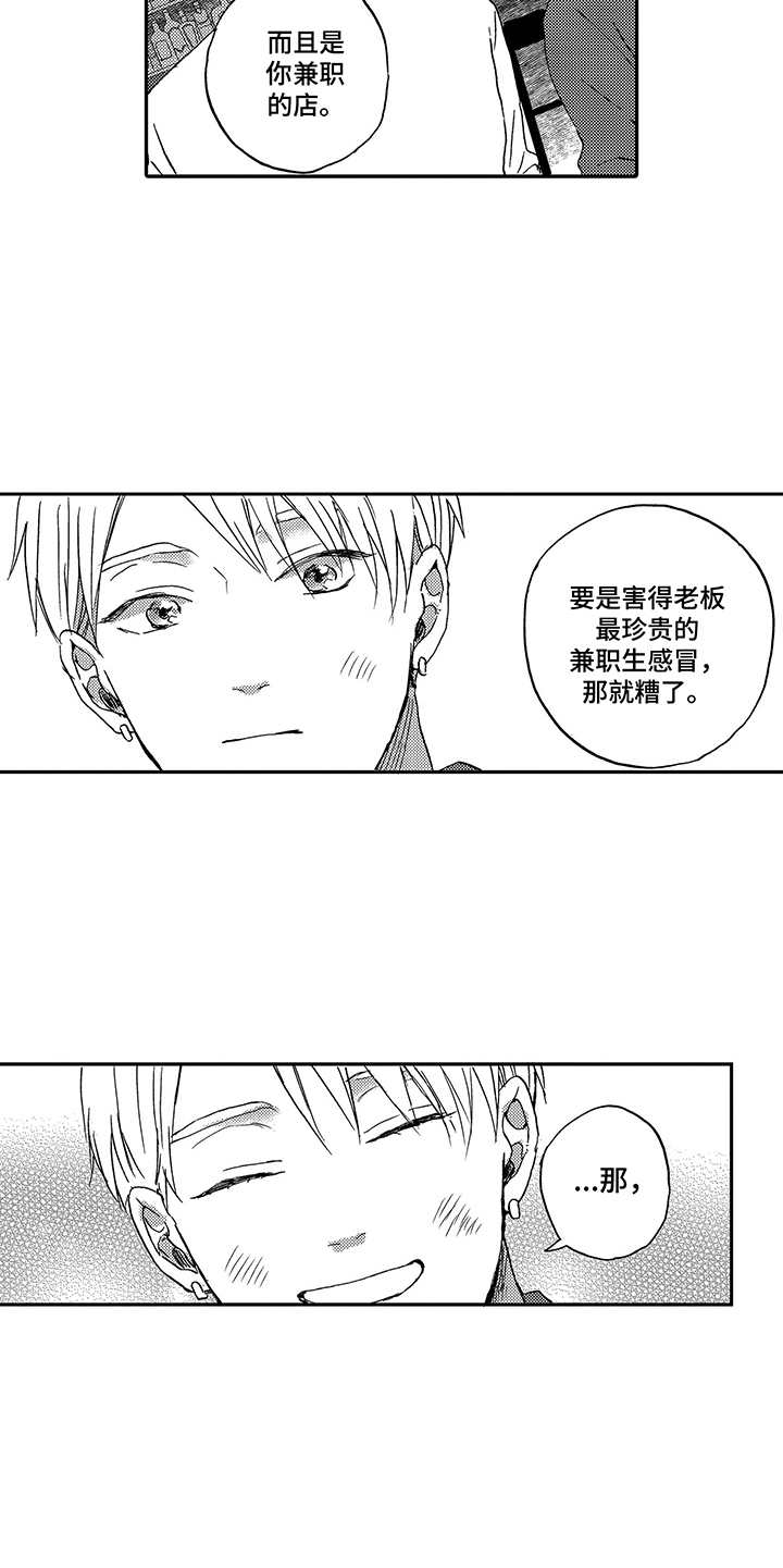 第3话9