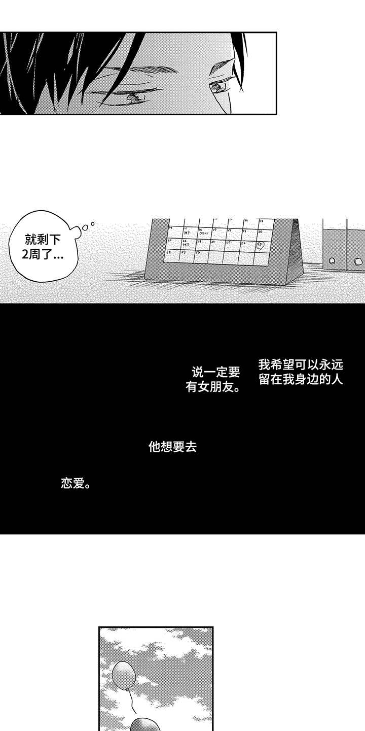 第2话1