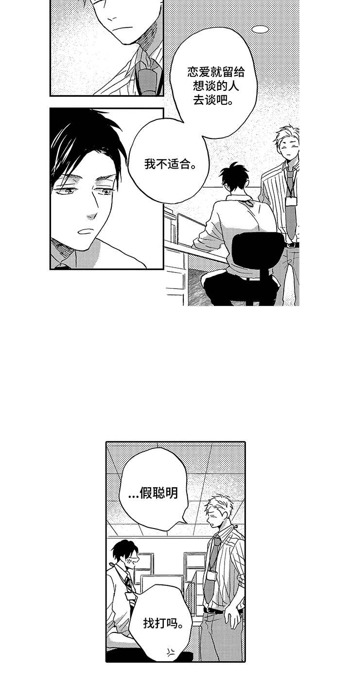 第1话10