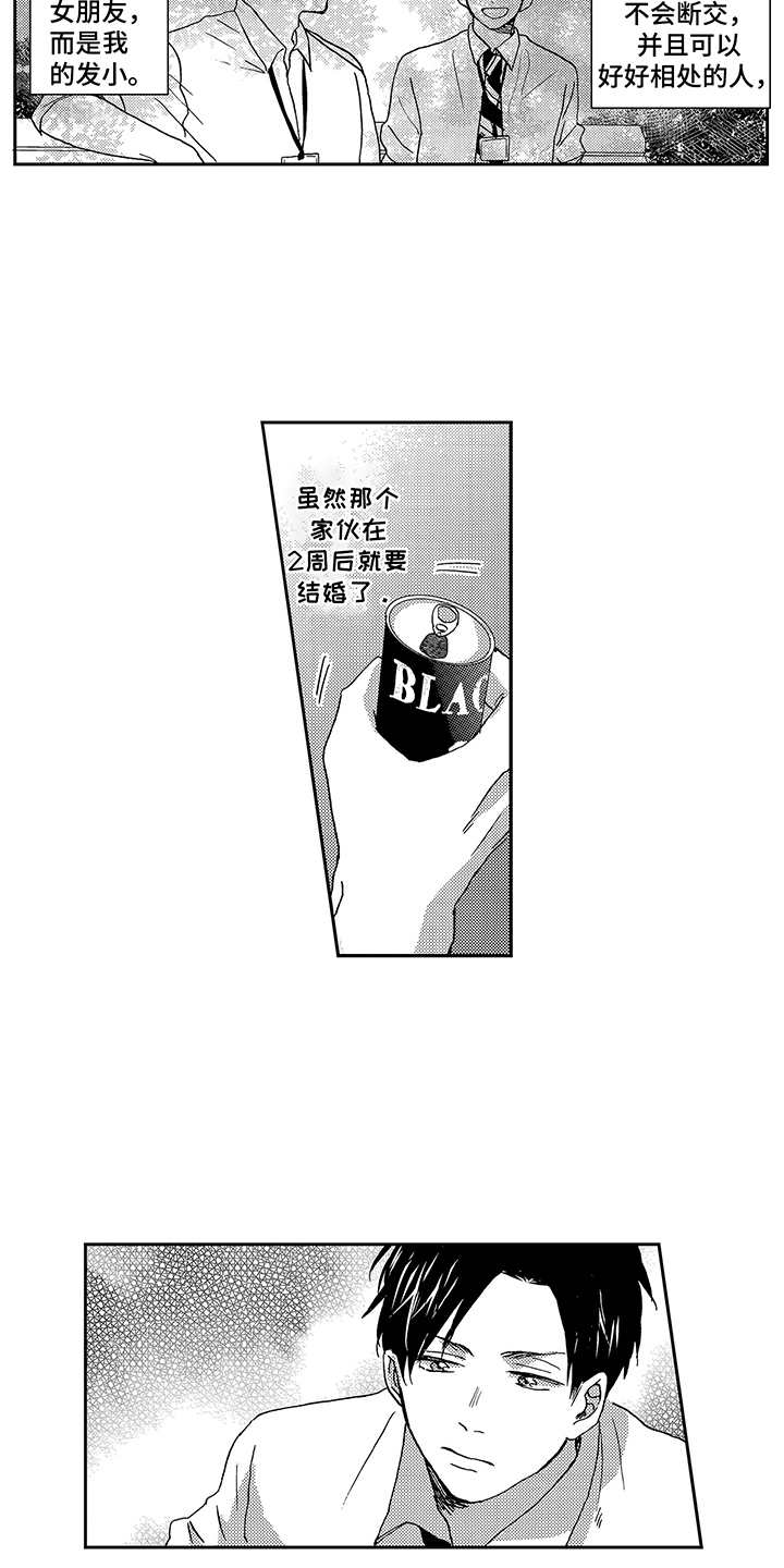 第1话13